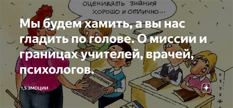 Анализ жеста гладить по голове