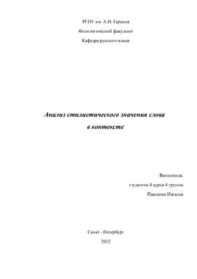 Анализ значения головного покрытия в контексте символики сновидения