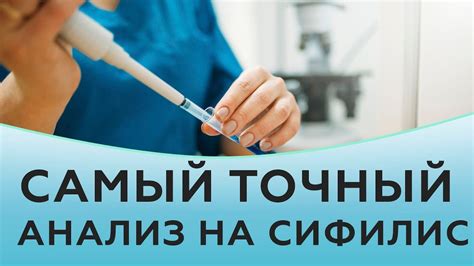 Анализ на ВИЧ и сифилис: насколько это дорого?