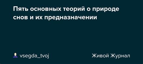 Анализ основных элементов снов о обращении к руководителю