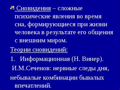 Анализ поведения во время сновидения: расшифровка изменений