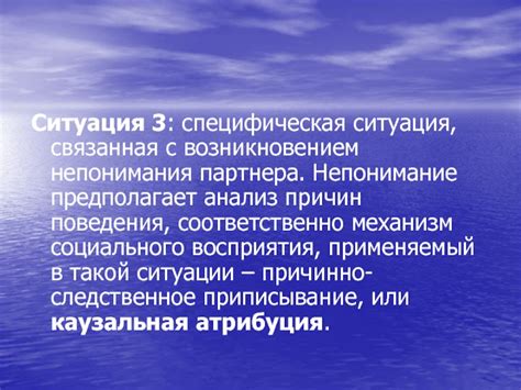 Анализ причин непонимания