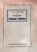 Анализ символа рыбы в сновидении с психологической точки зрения