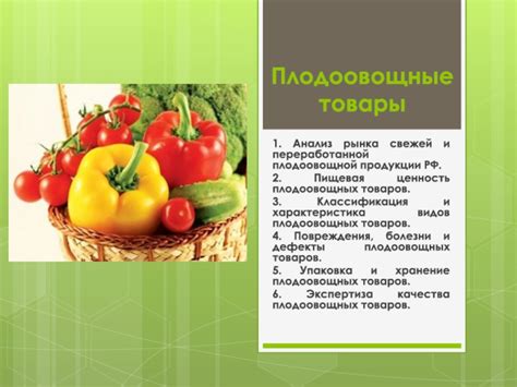 Анализ символики свежей декоративной продукции во сне