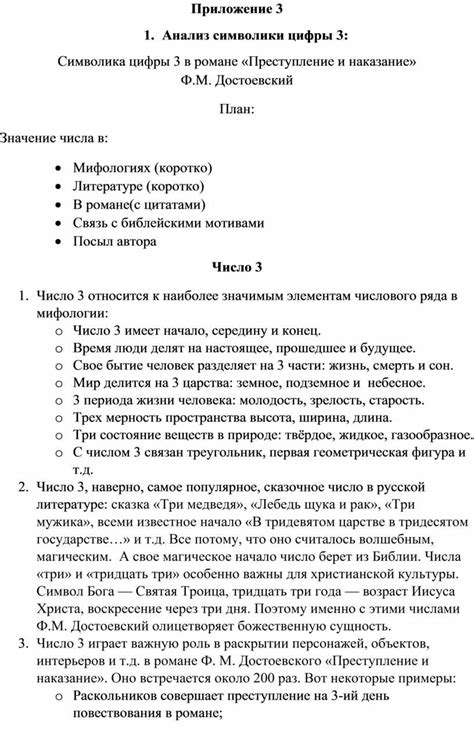 Анализ символики сновидения о уничтожении насекомого в женском сновидении