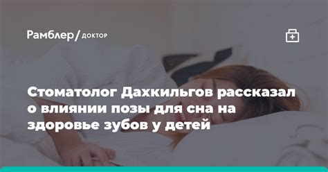 Анализ сна о человеке без зубов: разбор значения ночного видения