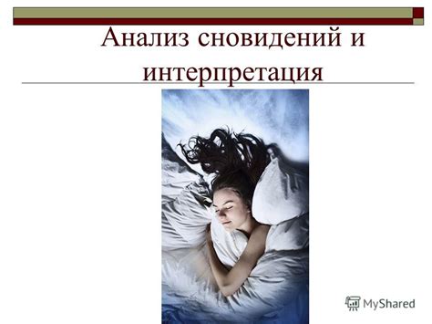 Анализ сновидений: какие признаки указывают на психологическую значимость?