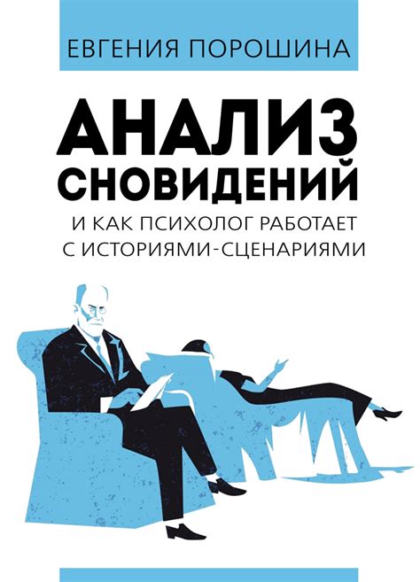 Анализ сновидений о встрече с прежним партнером в контексте красного винного напитка