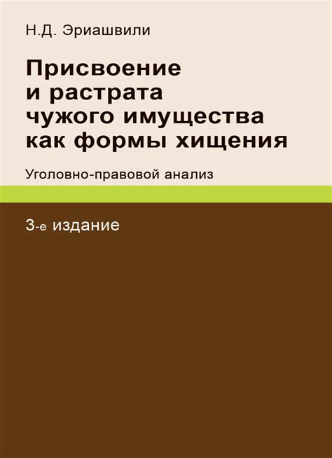 Анализ сновидений о разрушении чужого имущества в контексте подсознательных фобий и тревог