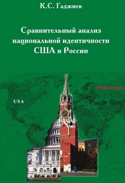 Анализ снов о национальной идентичности