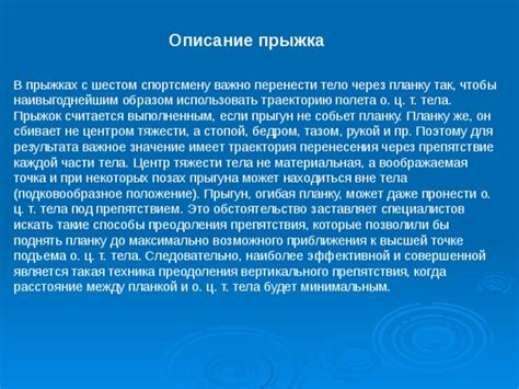 Анализ снов о прыжках и их символическое значение