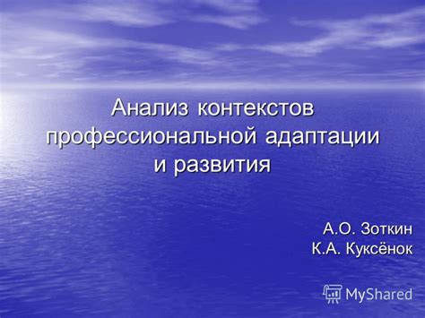 Анализ эмоционального и смыслового контекстов при сне о привязанности к женщине