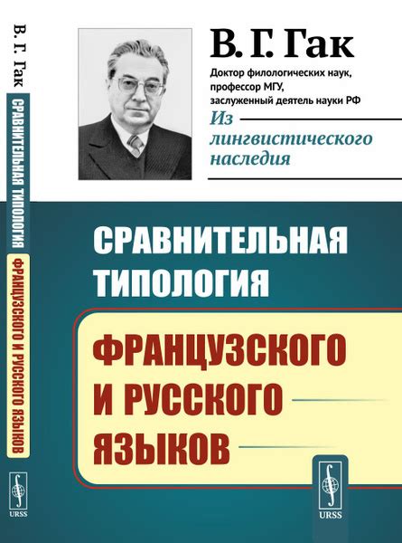 Аналогичности и отличия алфавитов французского и русского языков