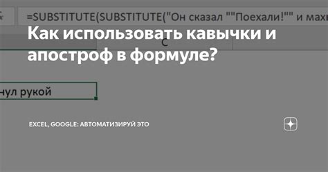 Апостроф в Excel: что это и зачем нужно