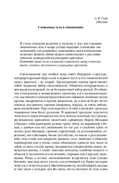 Арбузы и эротическая символика в сновидениях