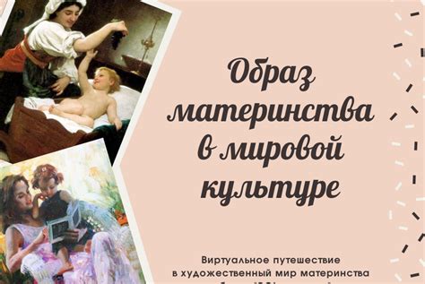 Архетип материнства в толковании сновидений о глубоком источнике