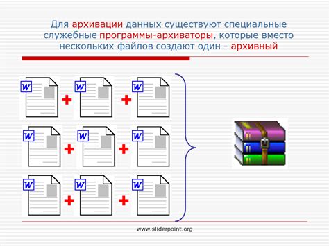 Архивация данных