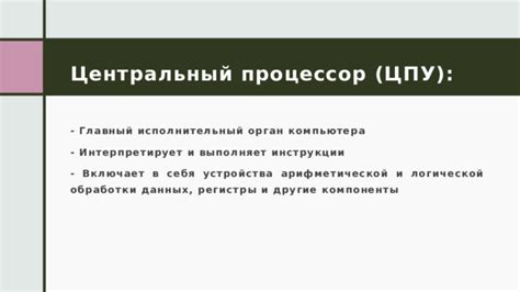 Архитектура аппаратных средств: понятие и принципы