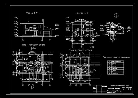 Архитектурные чертежи: фасады и планы