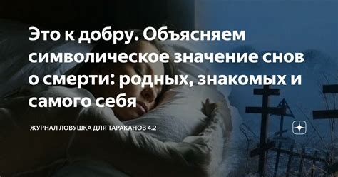 Аспекты, определяющие значение снов о родителях