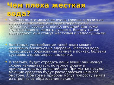 Аспекты затратности воды, которые могут отразиться в сновидении