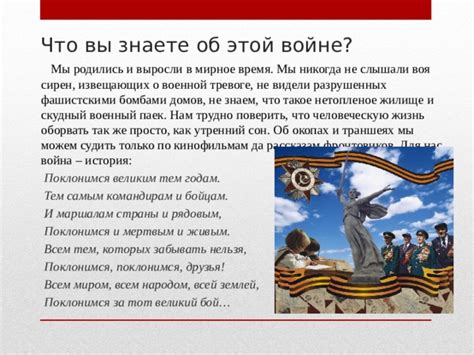 Аспекты сна о военной тревоге: анализ и символическое значение