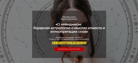 Ассоциации и эмоциональный опыт в интерпретации снов о покрове медведя-йога