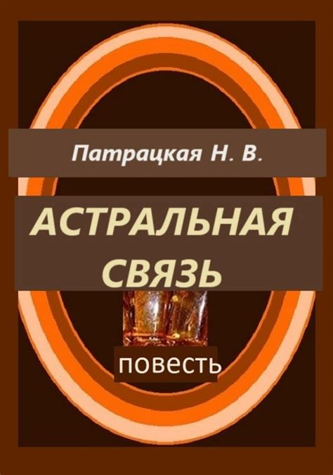 Астральная связь тантала и мук в древнегреческой мифологии