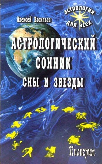 Астрологический сонник: маленький царь саванны и его влияние на женщин в соответствии с знаками Зодиака