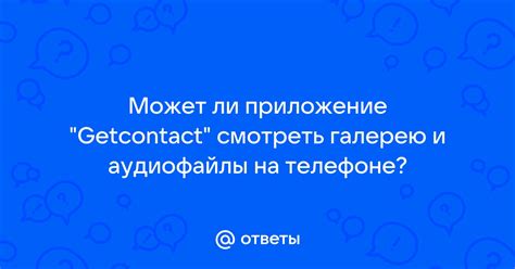 Аудиофайлы на телефоне в WhatsApp: основные аспекты и возможности