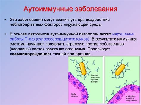 Аутоиммунные заболевания и февральный синдром