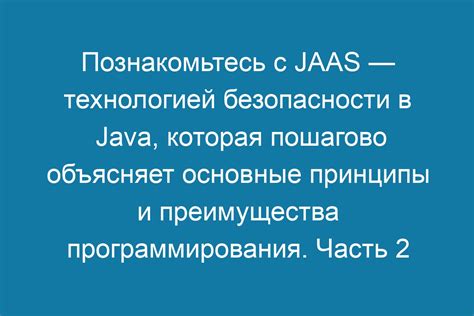 Баинг: основные принципы и преимущества