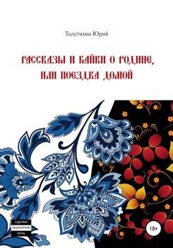 Байки или предсказания? Рассказы о предвидениях, основанные на ночных образах