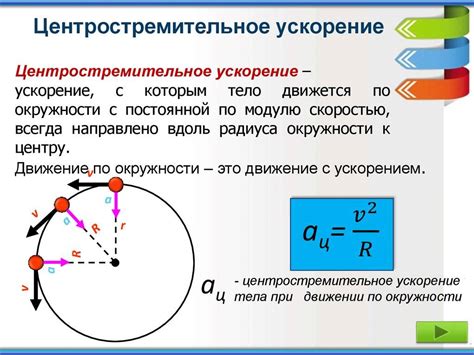 Баланс между притяжением и центробежной силой