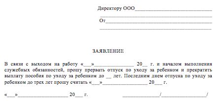 Баланс работы и материнства после возвращения на работу после декретного отпуска