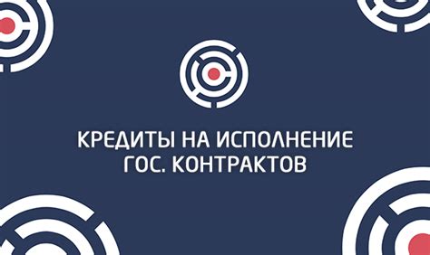 Банковская гарантия при государственных контрактах