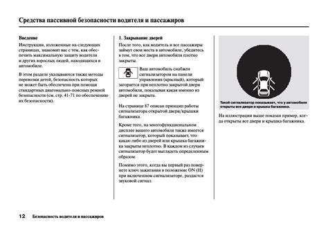 Безопасность для пассажиров и водителя: передовые системы и новейшие технологии