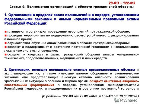 Безопасность и оборона: налоги на поддержку оборонных мероприятий и защиту населения