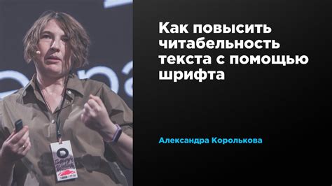 Безошибочное написание слова "Восторгнувшись" повышает читабельность текста