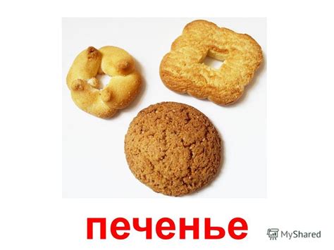 Белый хлеб и мучные изделия