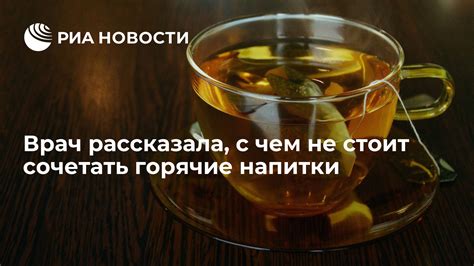 Берегите себя: с чем не стоит сочетать текилу?