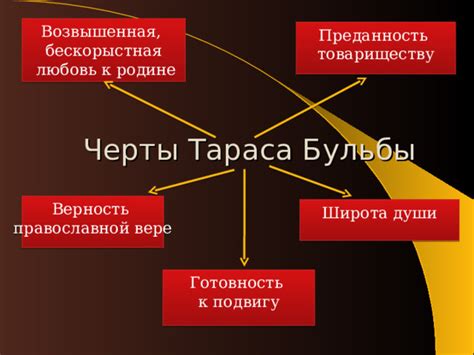 Бескорыстная любовь и преданность