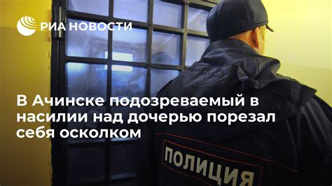 Беспокойство, вызываемое сном о насилии над дочерью