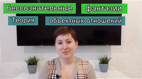 Бессознательные фантазии, лежащие в основе сновидений о покусывании многоголовой змеей