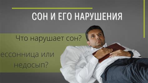 Бессонница и утомление: что нарушает сон и как справиться?