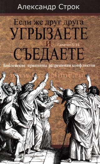 Библейские принципы в отношении наказания