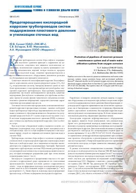 Биологическая роль кислородной коррозии