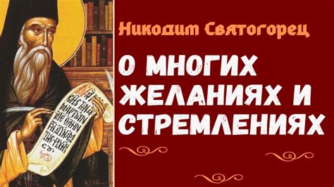 Благодатная забота о моих нуждах и стремлениях