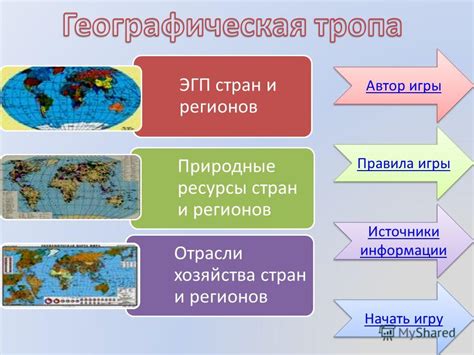 Богатые природные ресурсы регионов