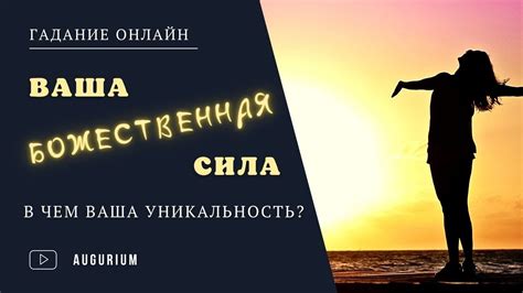 Божественная сила, особенная для матерей